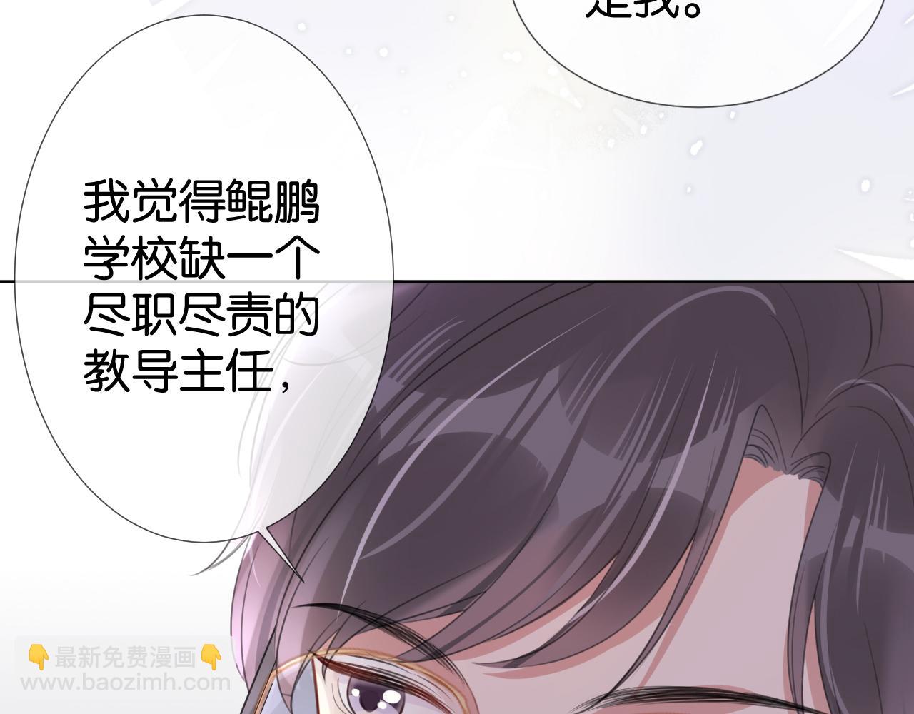 全能御姐又被拆馬甲了 - 第12話 送你回家，順路！(2/3) - 6