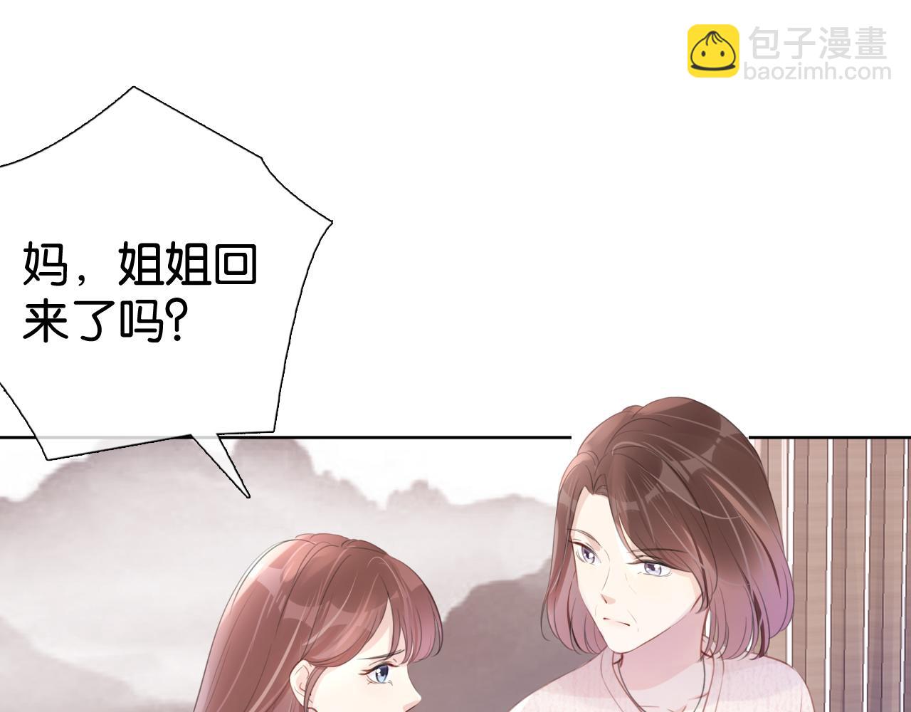 全能御姐又被拆馬甲了 - 第12話 送你回家，順路！(2/3) - 6