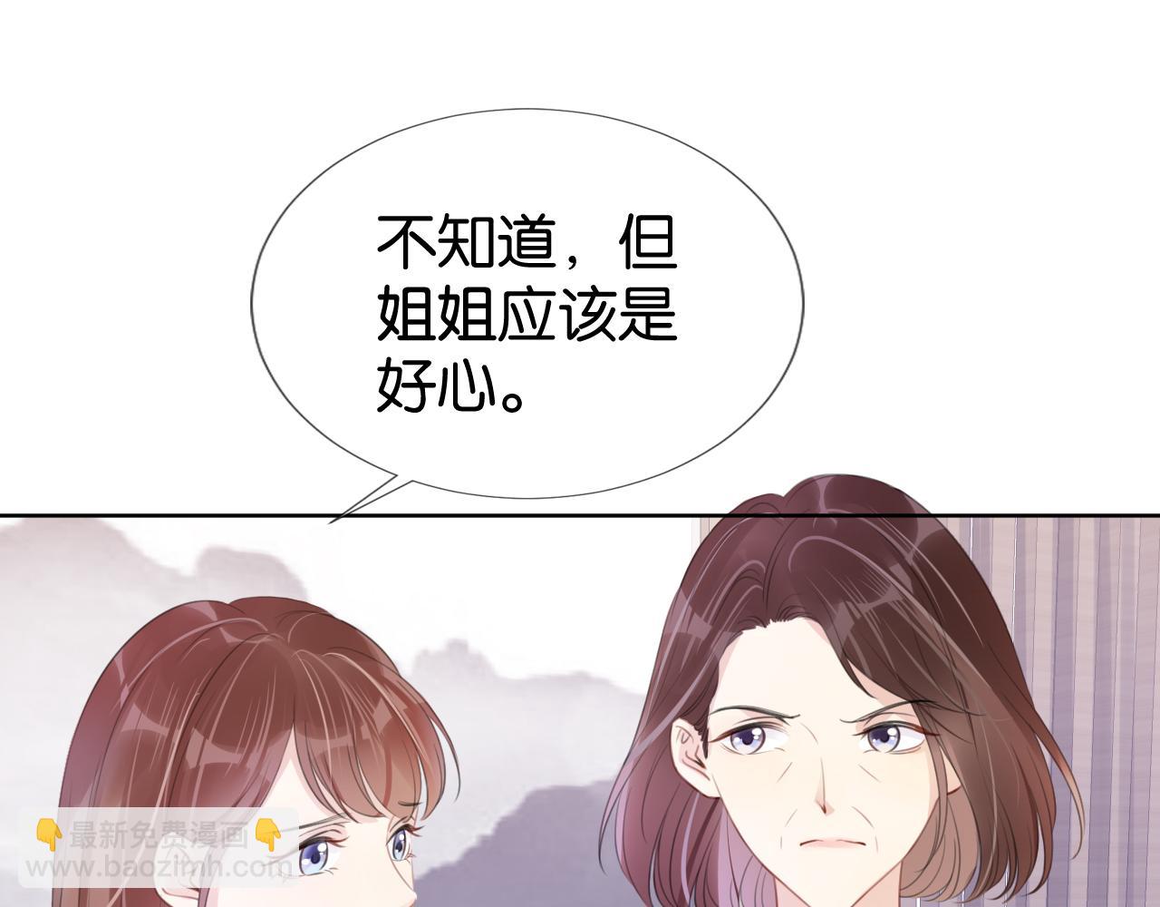 全能御姐又被拆馬甲了 - 第12話 送你回家，順路！(2/3) - 6