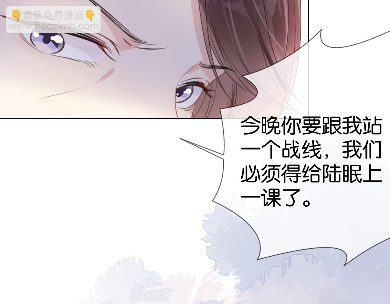 全能御姐又被拆馬甲了 - 第12話 送你回家，順路！(2/3) - 1