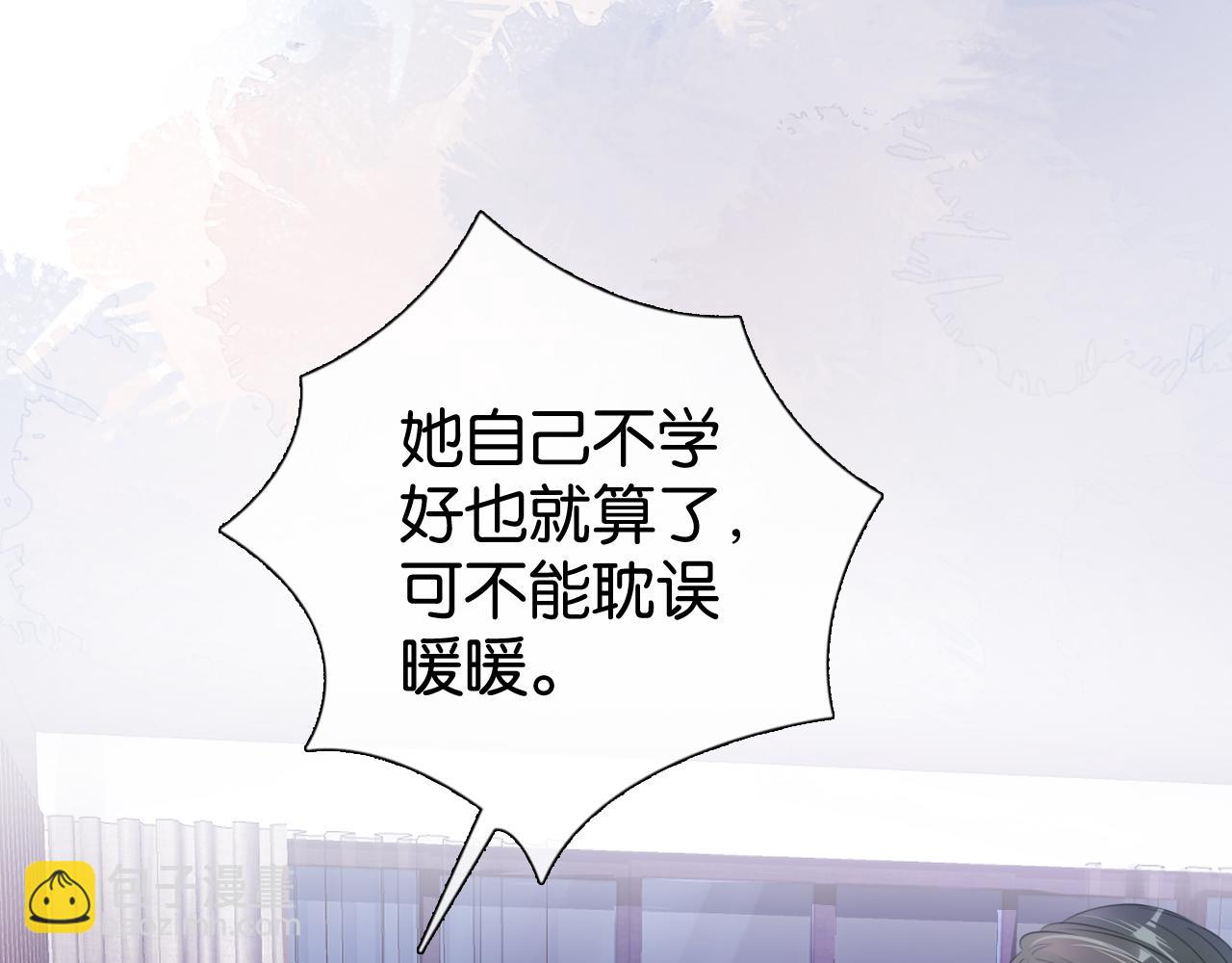 全能御姐又被拆馬甲了 - 第12話 送你回家，順路！(2/3) - 2