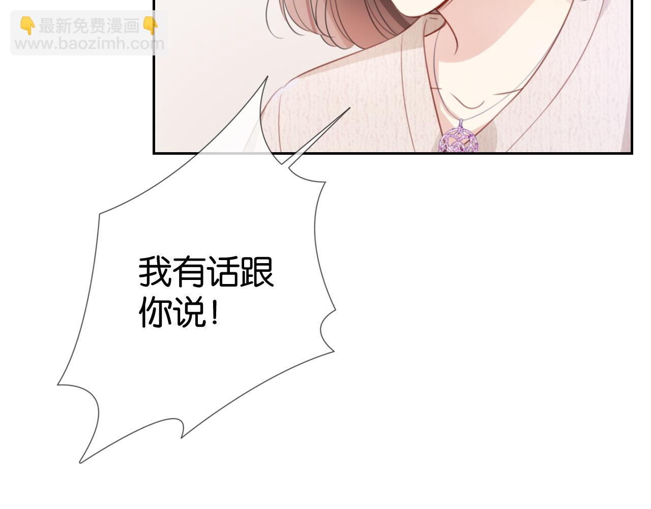 全能御姐又被拆馬甲了 - 第12話 送你回家，順路！(2/3) - 7