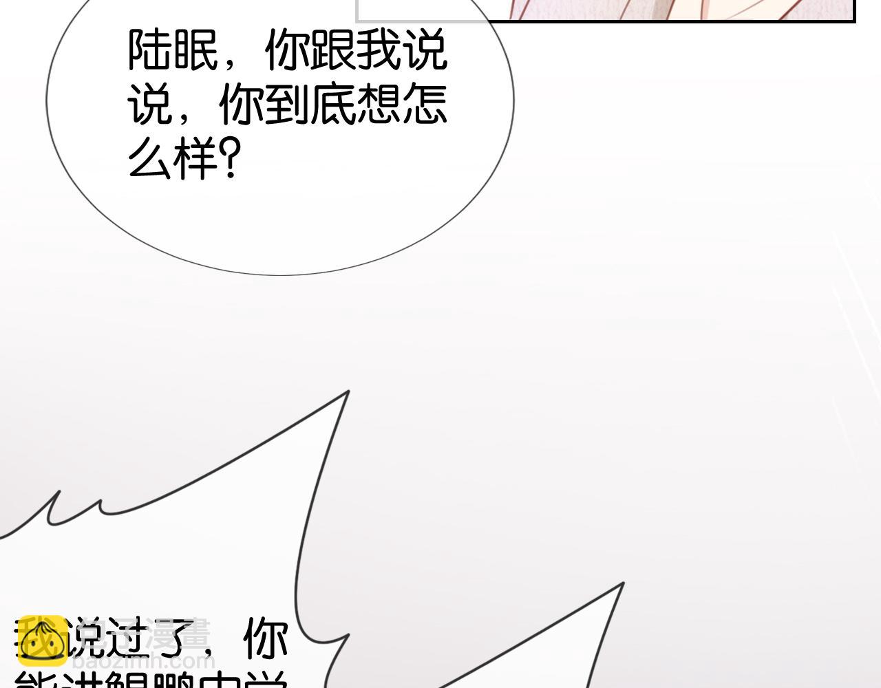 全能御姐又被拆馬甲了 - 第12話 送你回家，順路！(2/3) - 4