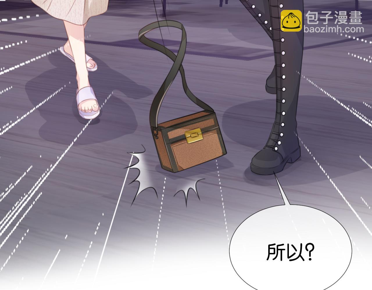 全能御姐又被拆馬甲了 - 第12話 送你回家，順路！(2/3) - 7
