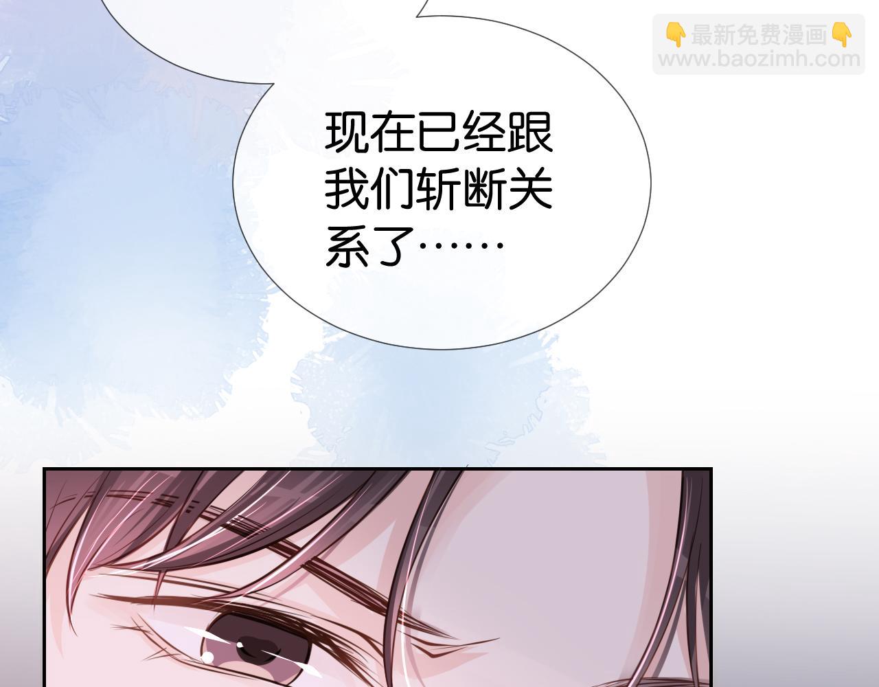 全能御姐又被拆馬甲了 - 第14話 老師還是......(1/3) - 8