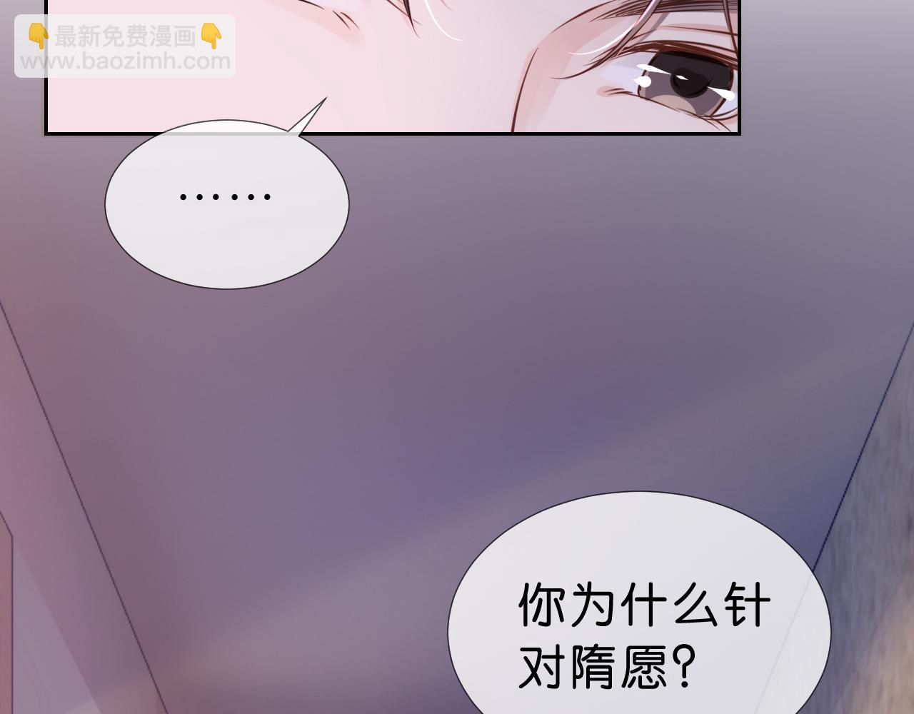 全能御姐又被拆馬甲了 - 第14話 老師還是......(1/3) - 1