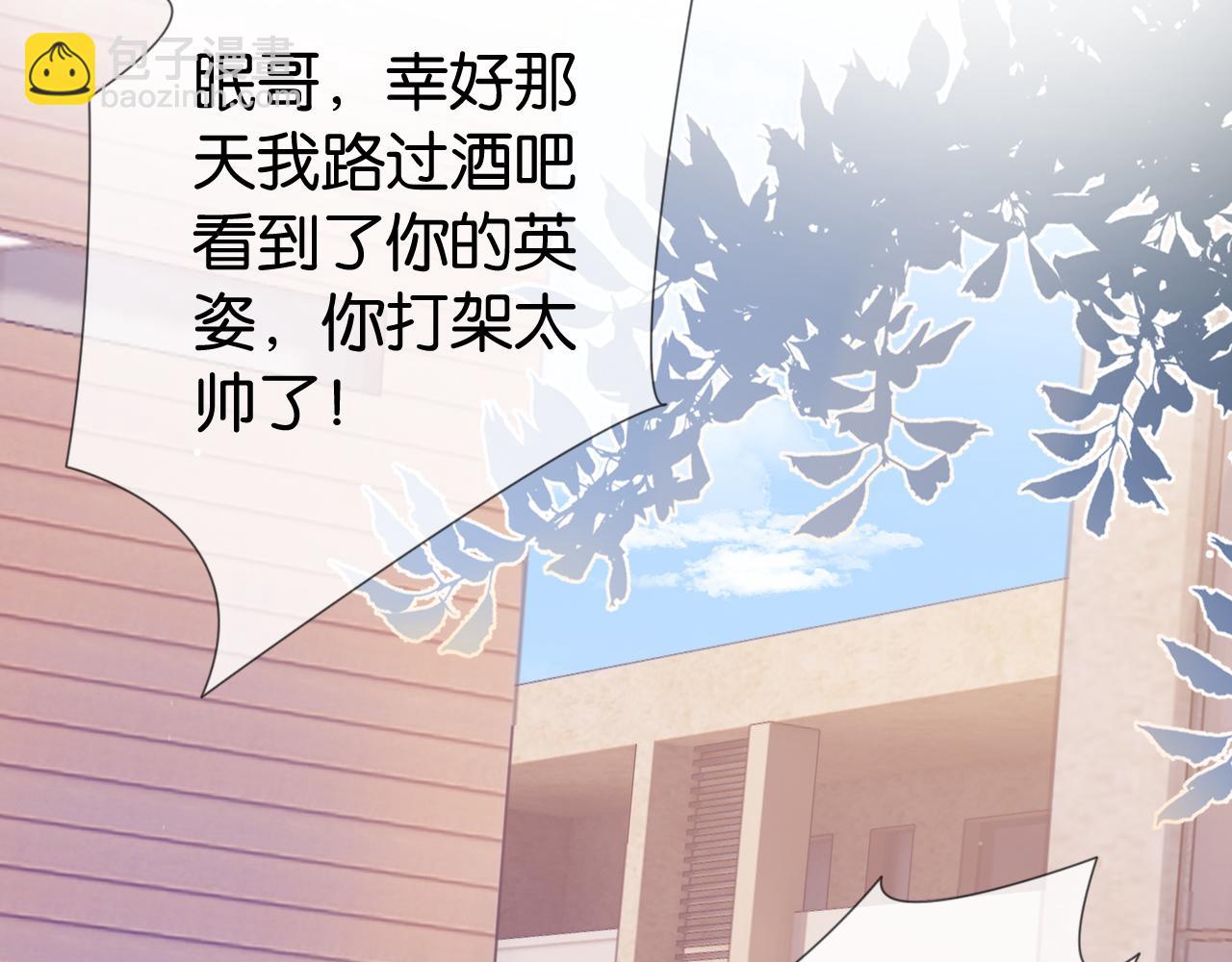 全能御姐又被拆馬甲了 - 第14話 老師還是......(1/3) - 6