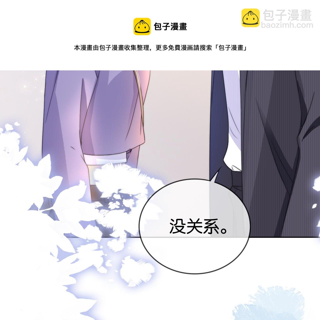 全能御姐又被拆馬甲了 - 第18話 摸頭殺(2/3) - 4