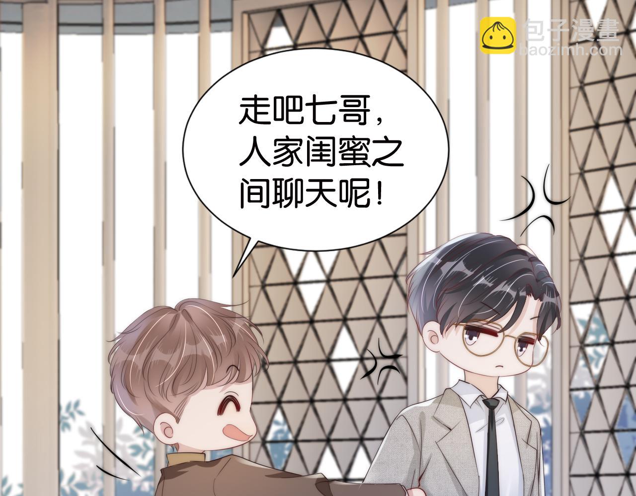 全能御姐又被拆馬甲了 - 第28話 不止心動(2/3) - 1