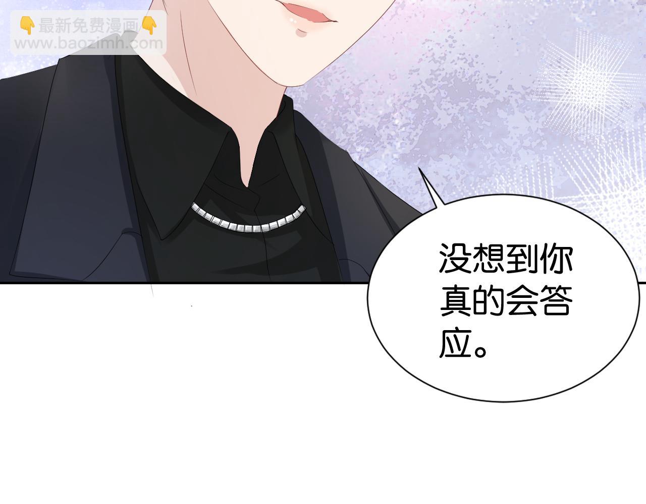 全能御姐又被拆馬甲了 - 第30話 口是心非(1/3) - 5