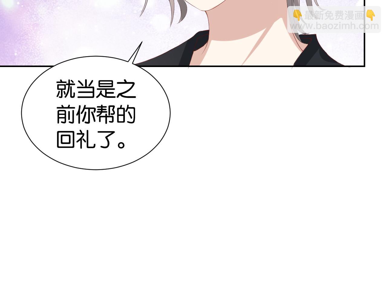 全能御姐又被拆馬甲了 - 第30話 口是心非(2/3) - 1