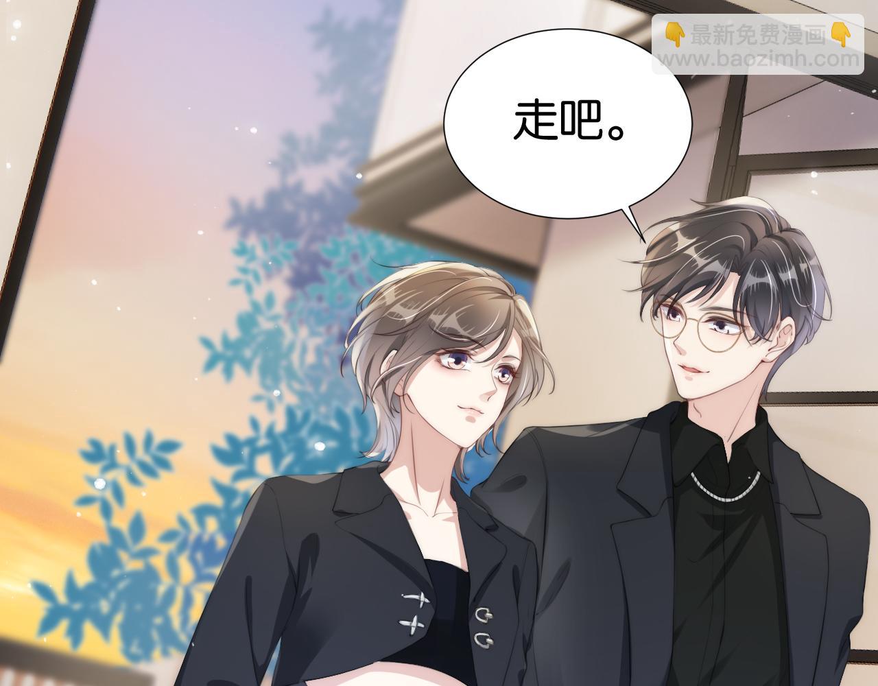 全能御姐又被拆馬甲了 - 第30話 口是心非(2/3) - 4