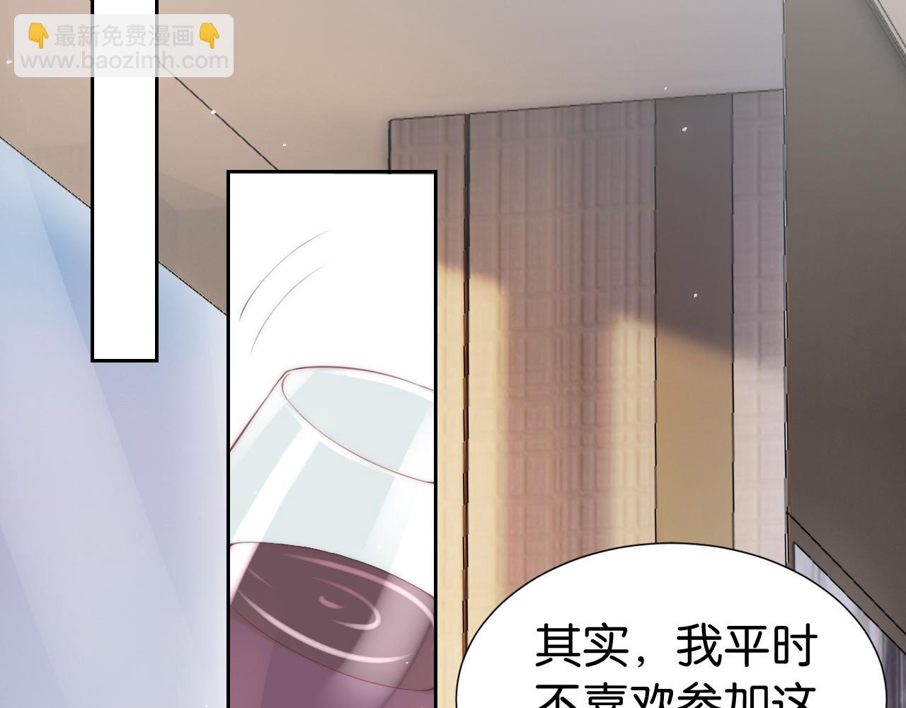 全能御姐又被拆馬甲了 - 第30話 口是心非(2/3) - 7