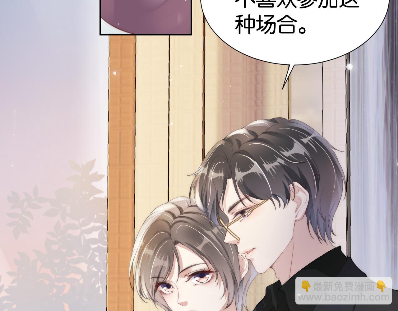全能御姐又被拆馬甲了 - 第30話 口是心非(2/3) - 8