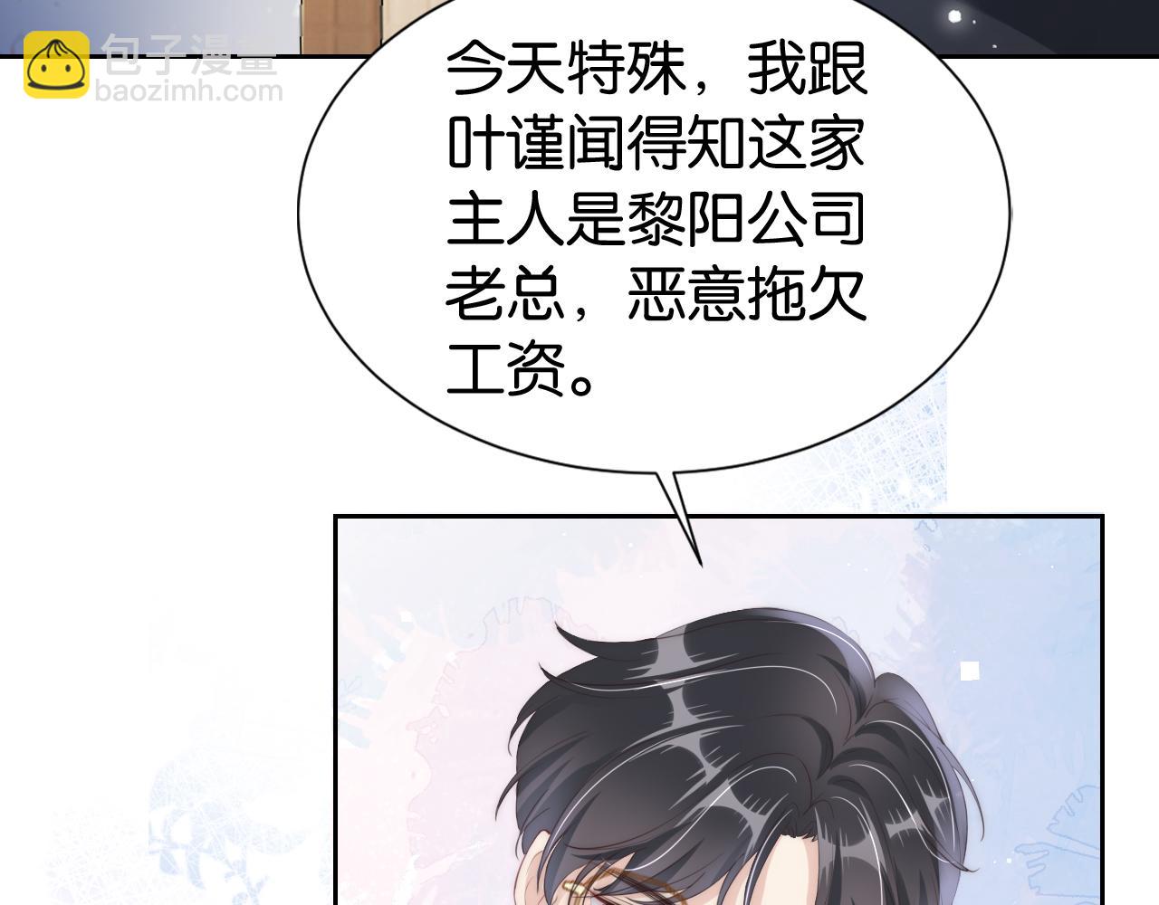 全能御姐又被拆馬甲了 - 第30話 口是心非(2/3) - 2
