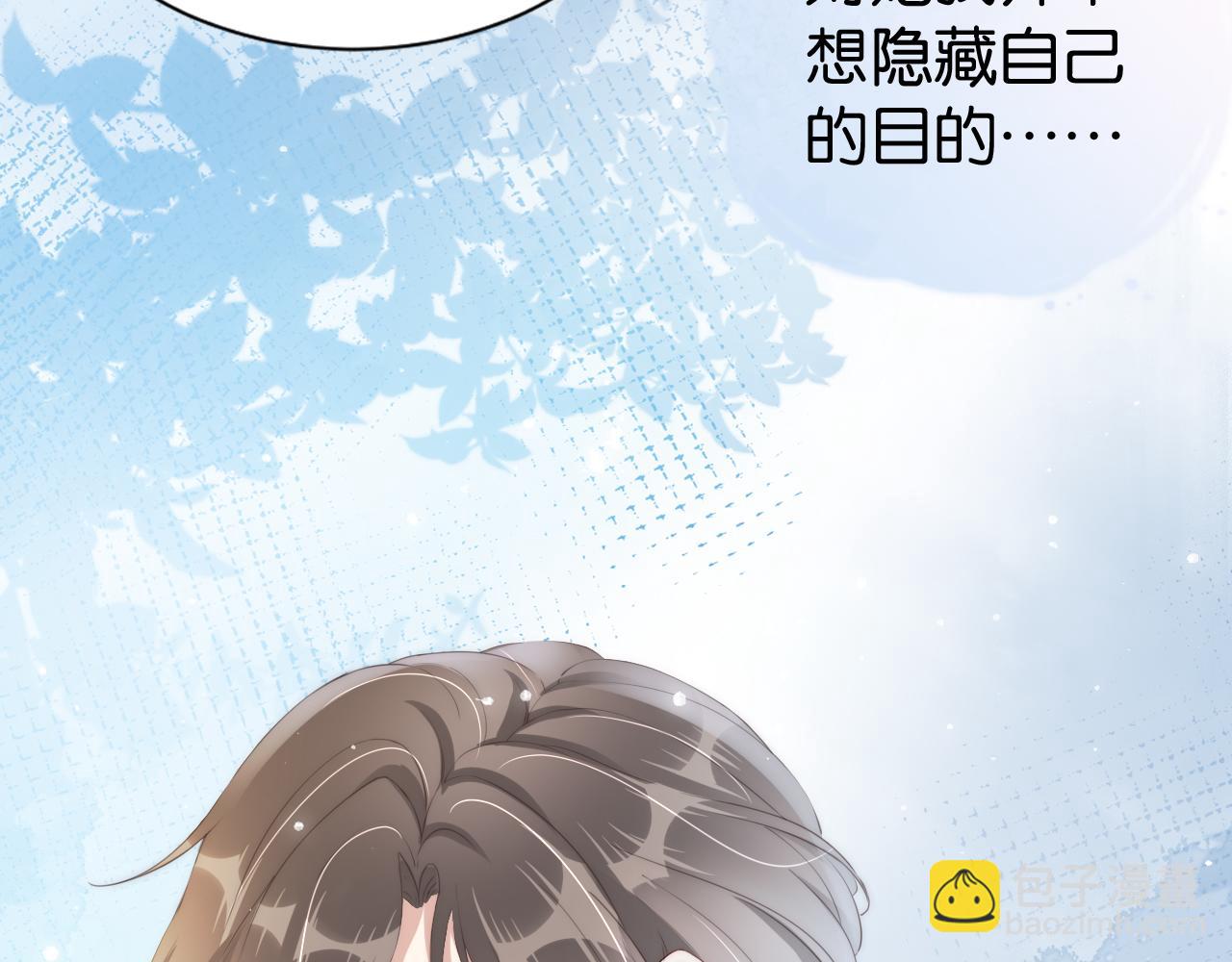 全能御姐又被拆馬甲了 - 第30話 口是心非(2/3) - 4
