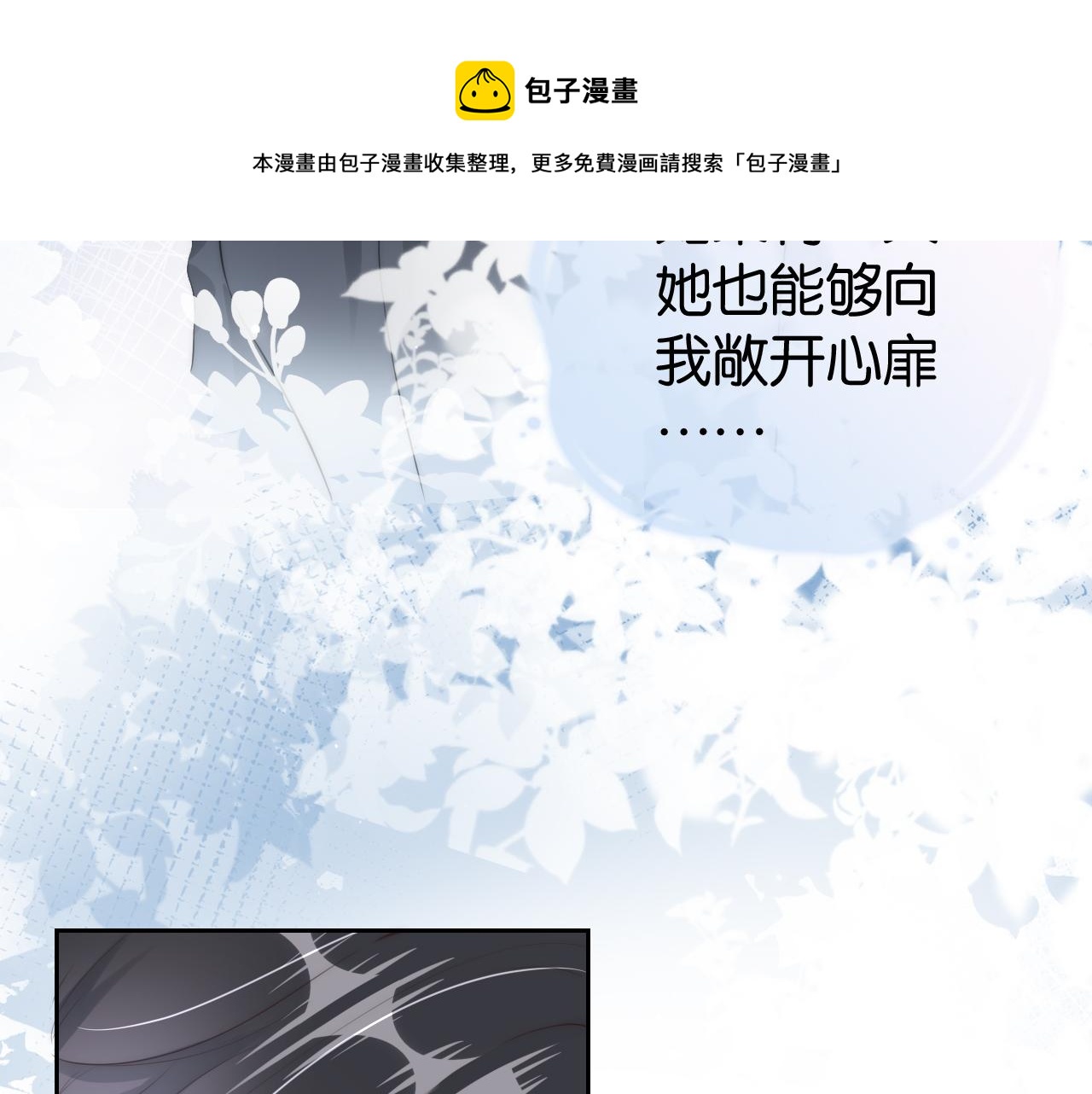 全能御姐又被拆馬甲了 - 第30話 口是心非(2/3) - 6