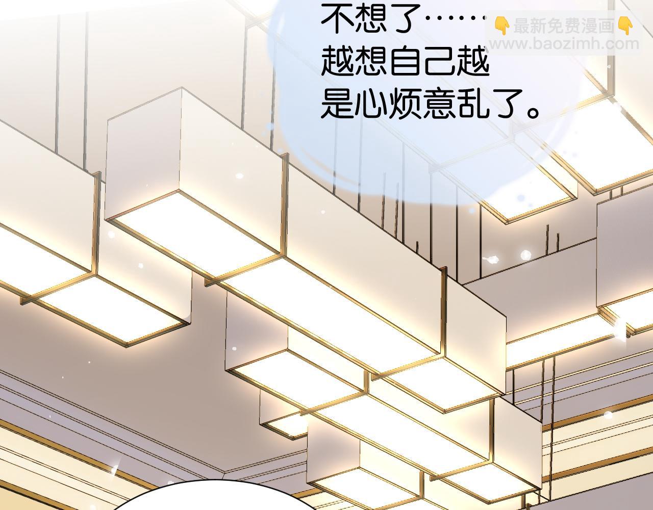 全能御姐又被拆馬甲了 - 第30話 口是心非(2/3) - 8