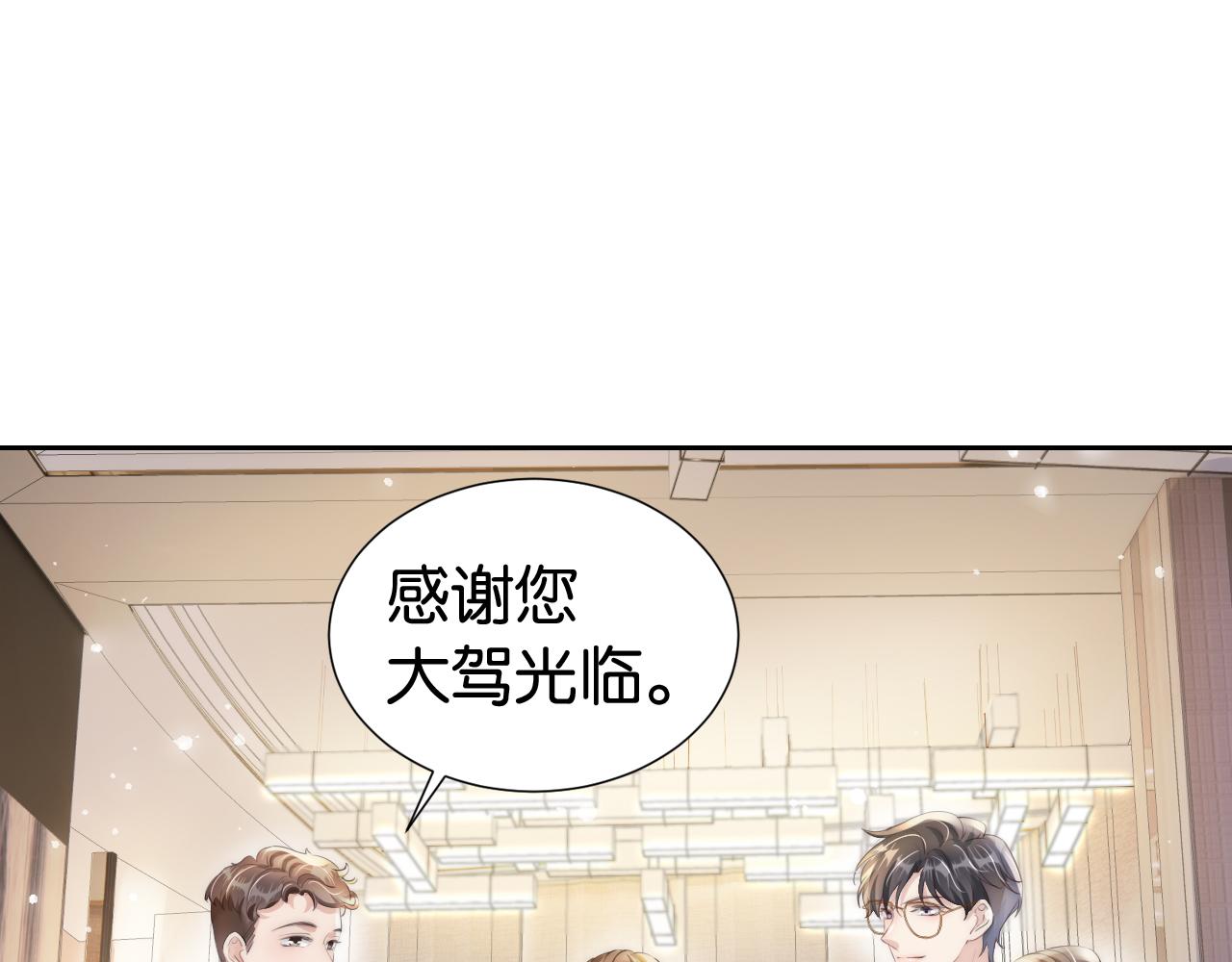 全能御姐又被拆馬甲了 - 第30話 口是心非(2/3) - 3