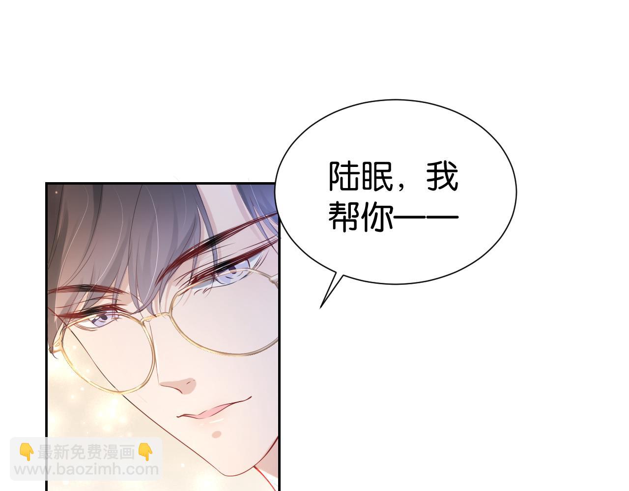 全能御姐又被拆馬甲了 - 第30話 口是心非(2/3) - 7