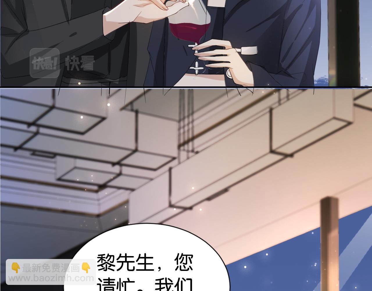 全能御姐又被拆馬甲了 - 第30話 口是心非(2/3) - 3