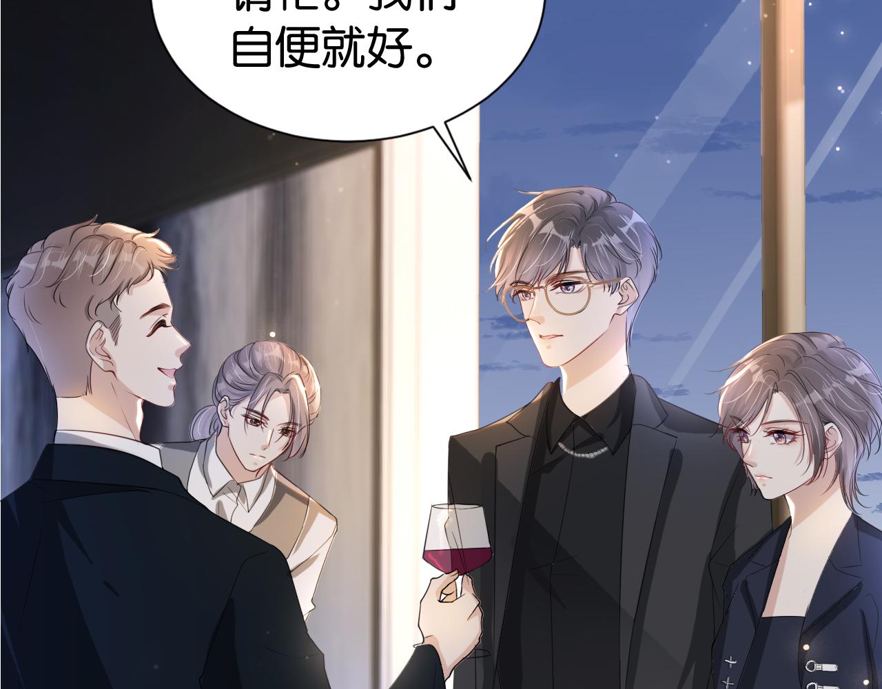 全能御姐又被拆馬甲了 - 第30話 口是心非(2/3) - 4