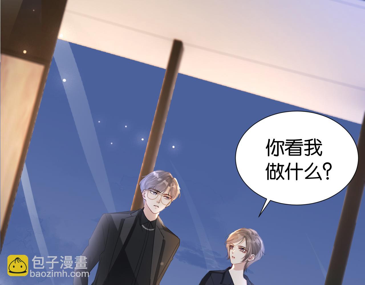 全能御姐又被拆馬甲了 - 第30話 口是心非(2/3) - 7