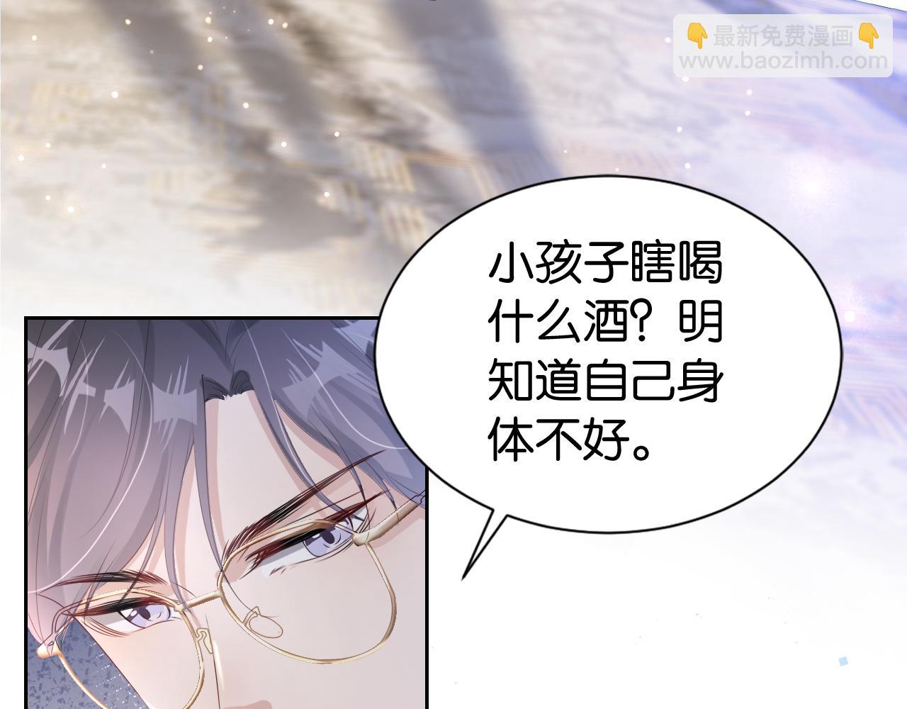 全能御姐又被拆馬甲了 - 第30話 口是心非(2/3) - 1