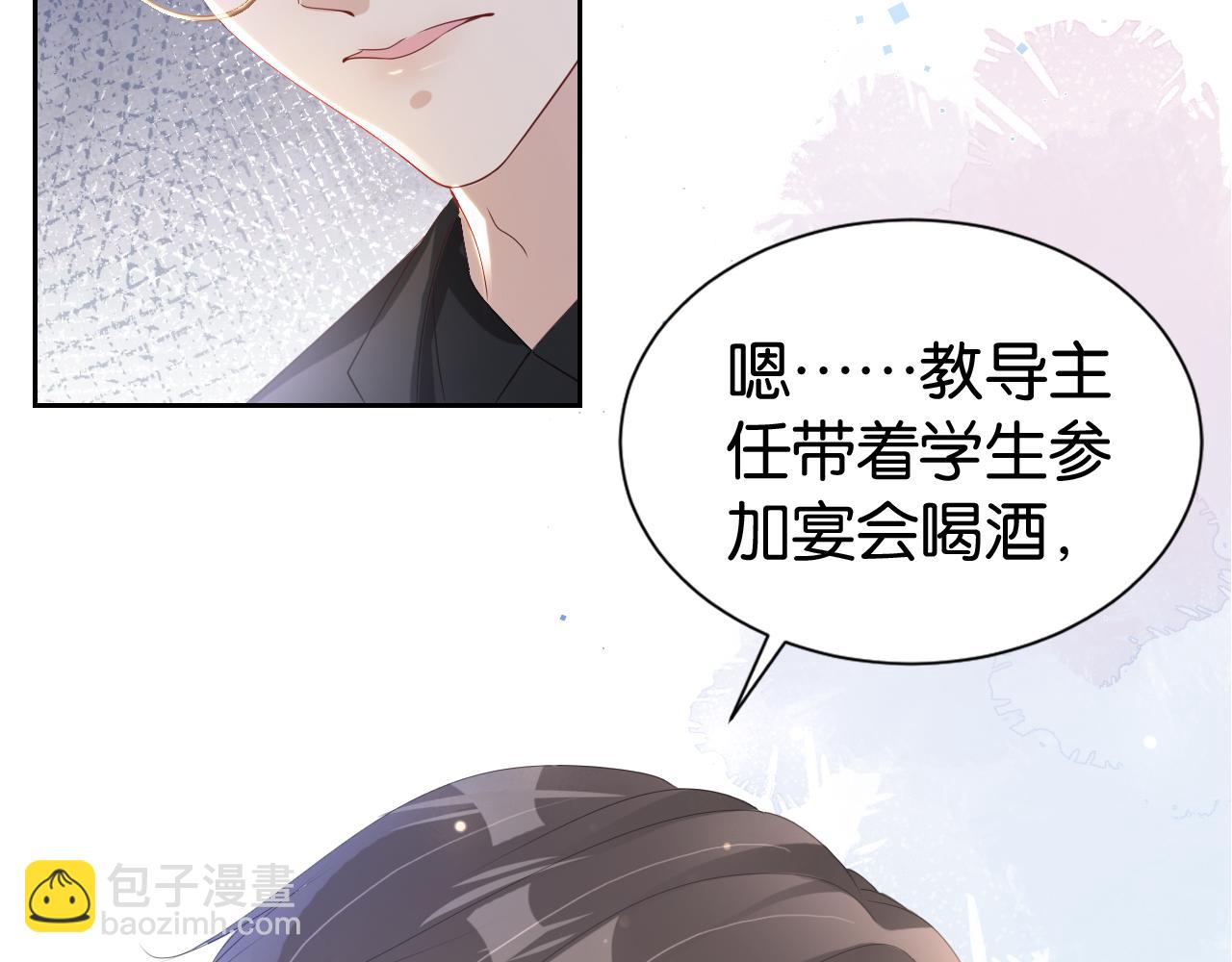 全能御姐又被拆馬甲了 - 第30話 口是心非(2/3) - 2