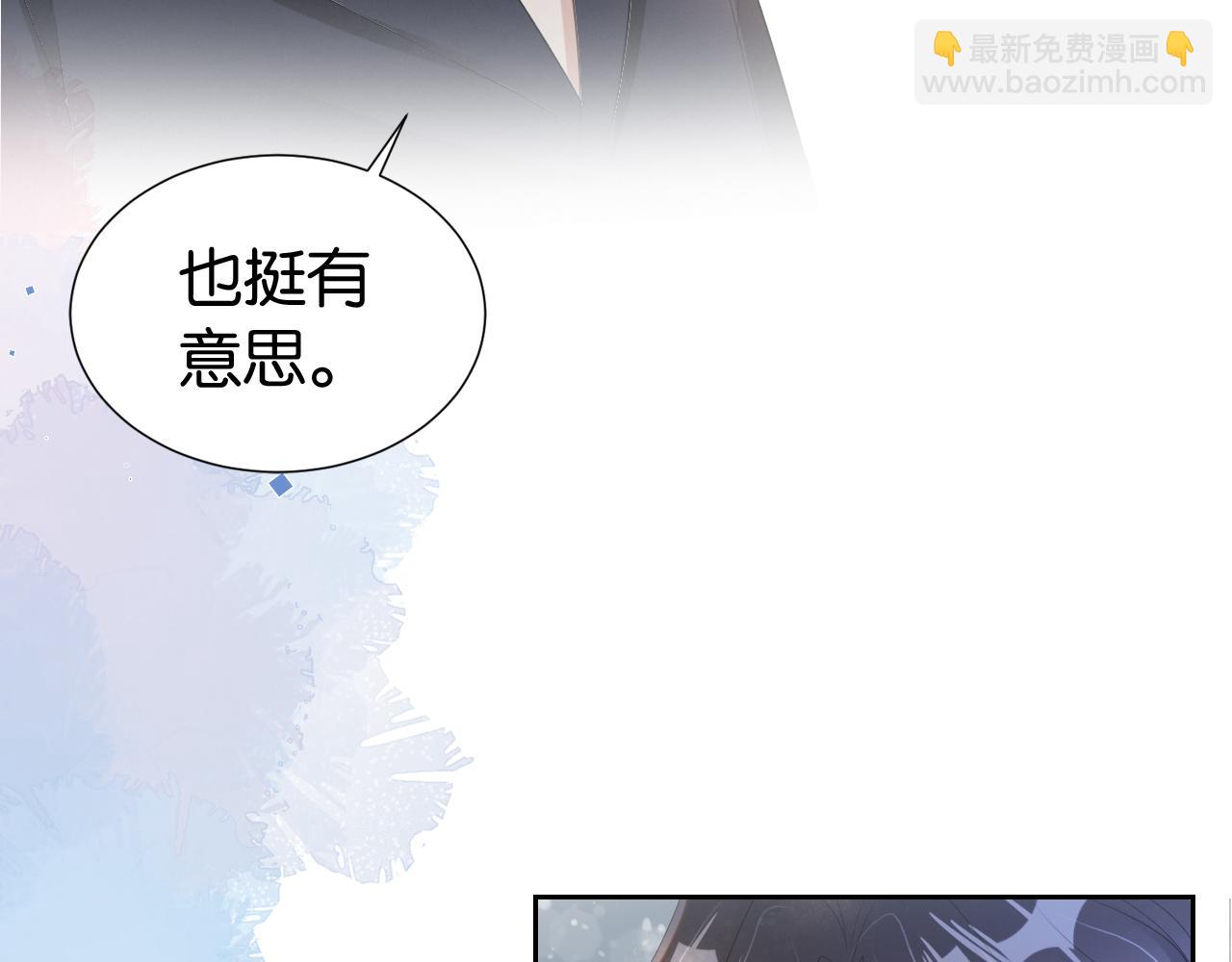 全能御姐又被拆馬甲了 - 第30話 口是心非(2/3) - 4