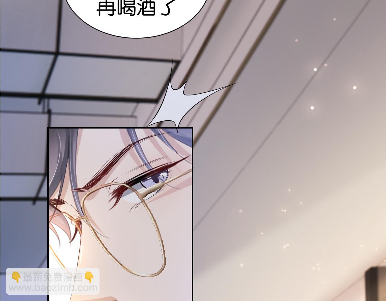 全能御姐又被拆馬甲了 - 第30話 口是心非(2/3) - 6