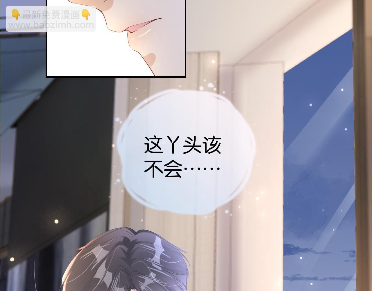 全能御姐又被拆馬甲了 - 第30話 口是心非(2/3) - 7