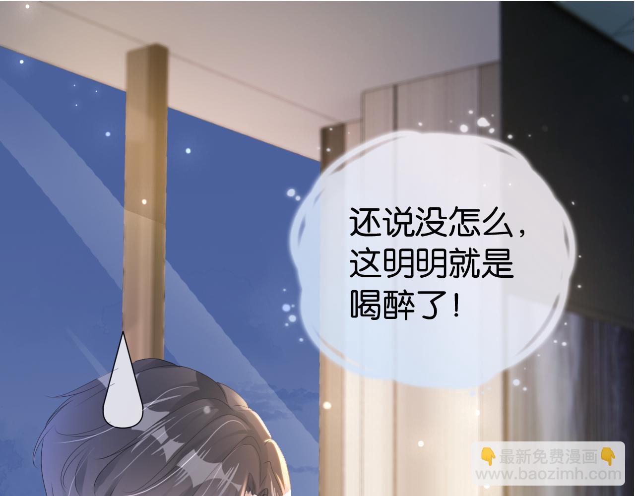全能御姐又被拆馬甲了 - 第30話 口是心非(2/3) - 3
