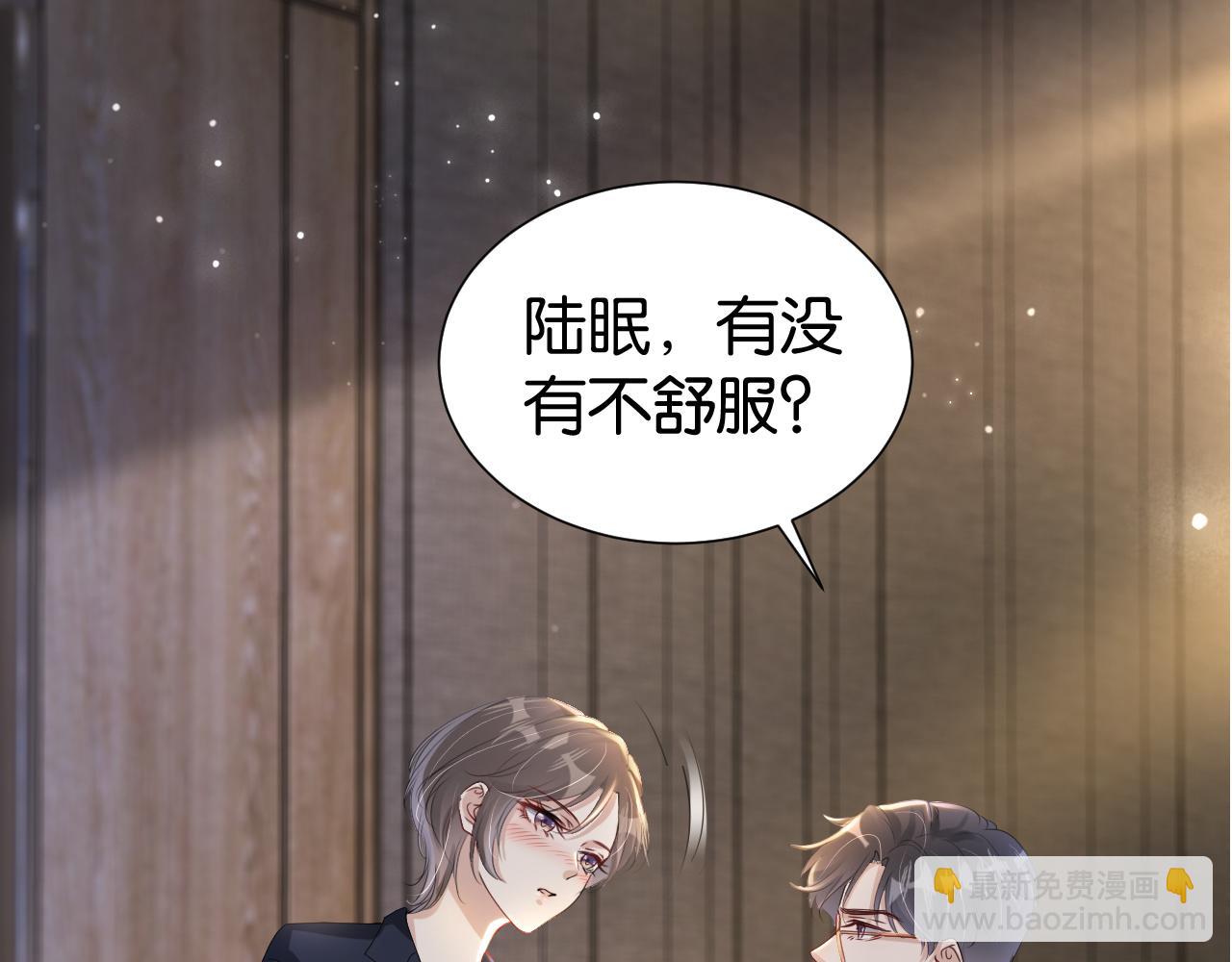全能御姐又被拆馬甲了 - 第30話 口是心非(2/3) - 7