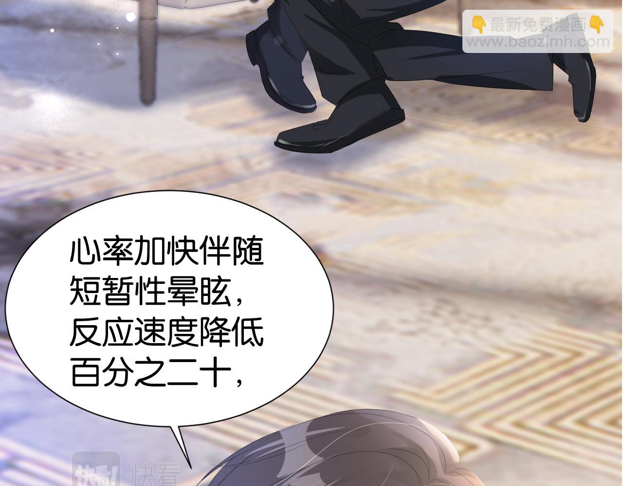 全能御姐又被拆馬甲了 - 第30話 口是心非(2/3) - 1
