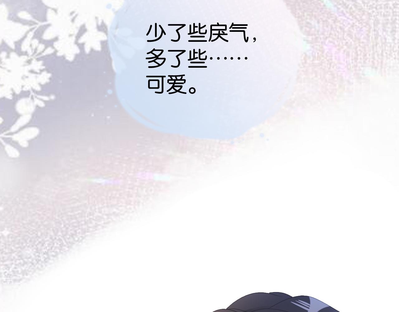 全能御姐又被拆馬甲了 - 第30話 口是心非(2/3) - 5