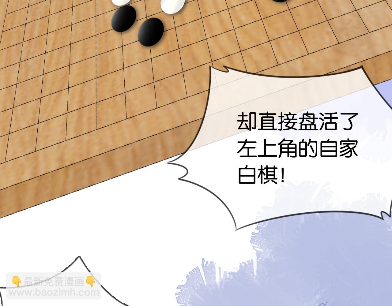 全能御姐又被拆馬甲了 - 第34話 棋逢對手？！(2/2) - 5