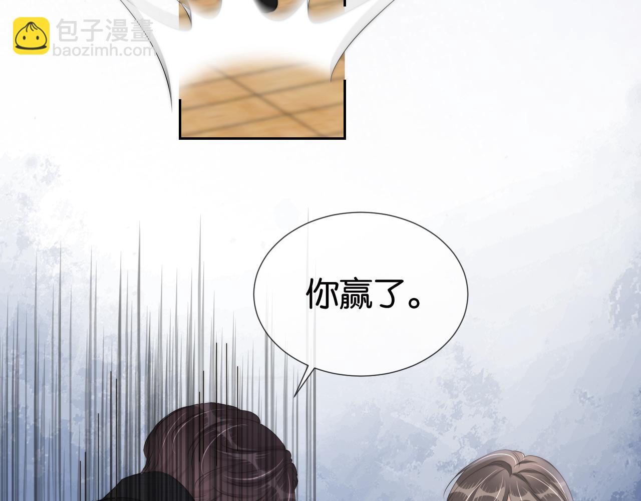 全能御姐又被拆馬甲了 - 第34話 棋逢對手？！(2/2) - 5