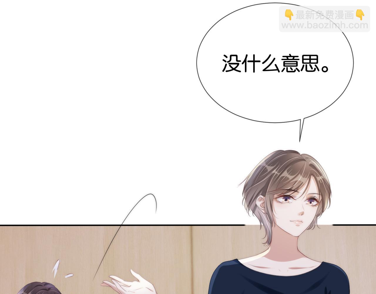 第36话 妹妹你就作吧(1/2)-第38话