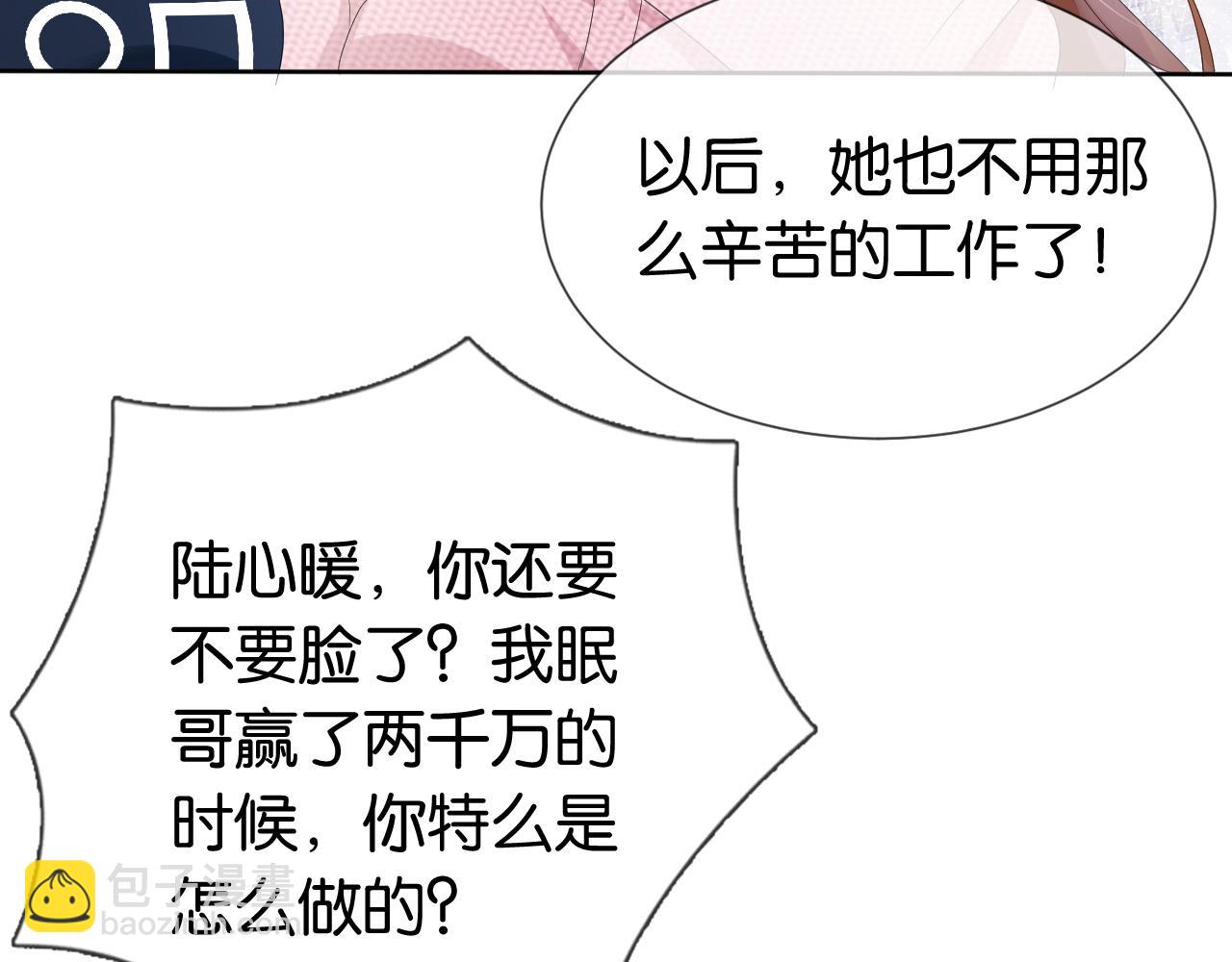 第36话 妹妹你就作吧(1/2)-第38话