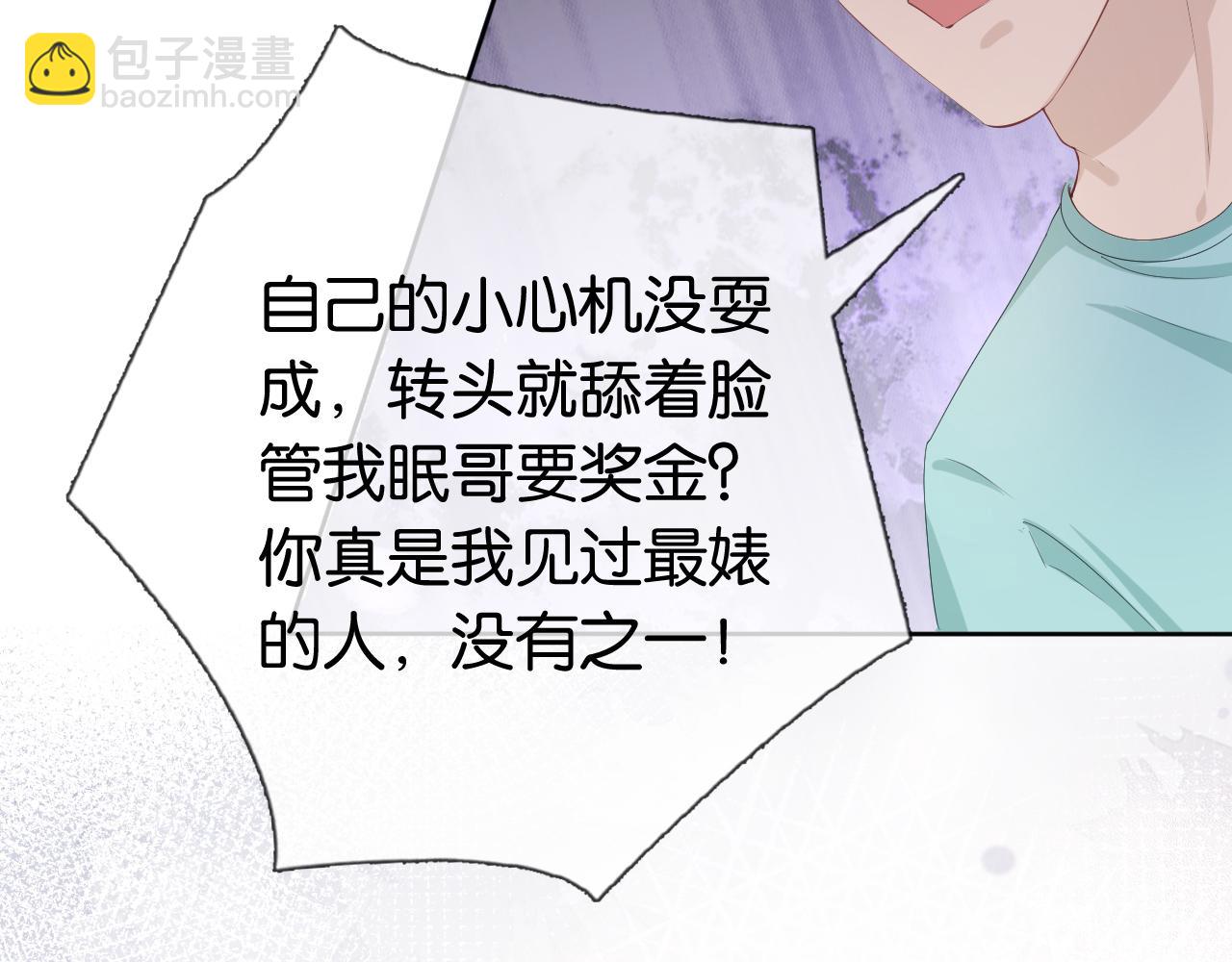 第36话 妹妹你就作吧(1/2)-第38话