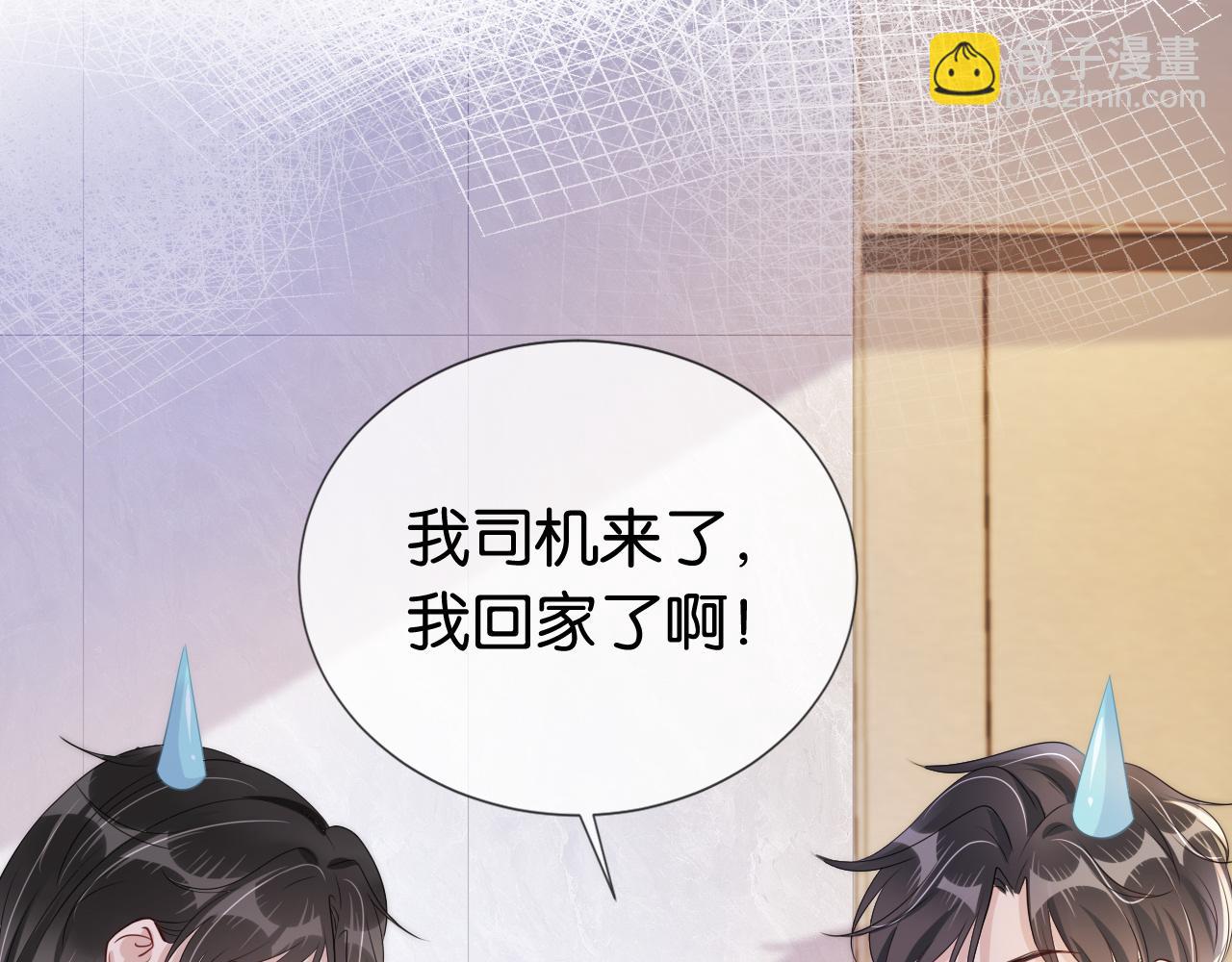 第38话 你的眼里只许有我(1/2)-第40话