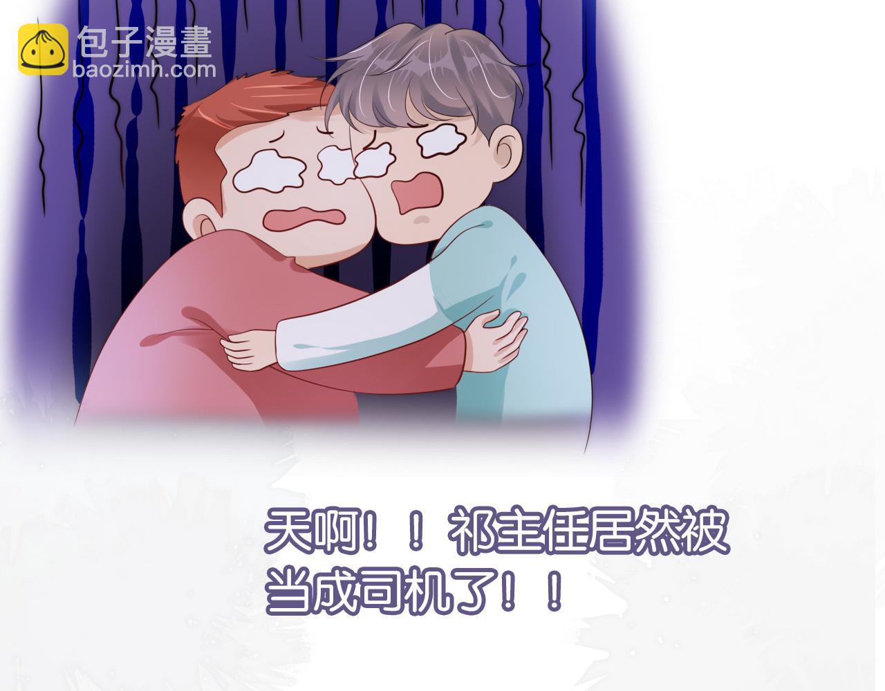 全能御姐又被拆馬甲了 - 第38話 你的眼裡只許有我(1/2) - 4