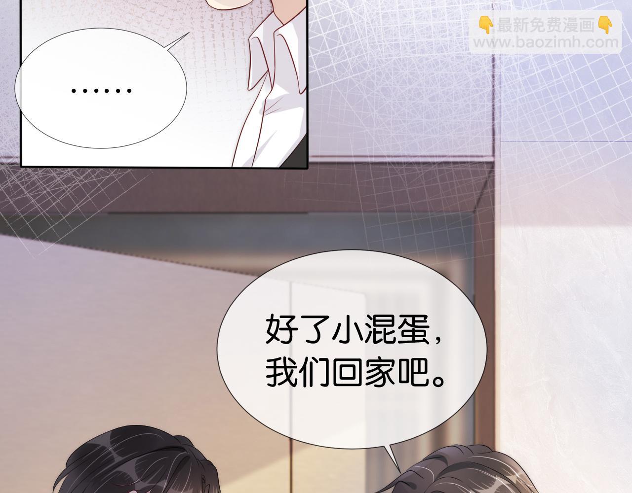 第38话 你的眼里只许有我(1/2)-第40话