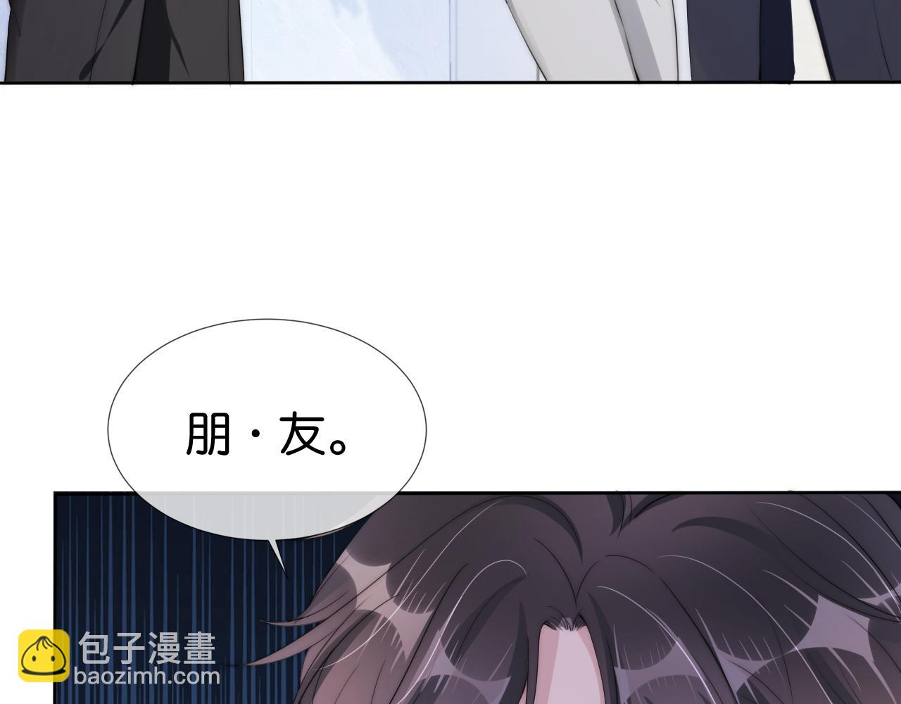 第38话 你的眼里只许有我(1/2)-第40话