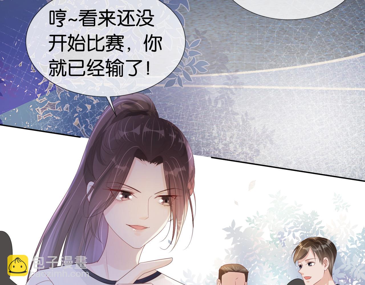 全能御姐又被拆馬甲了 - 第40話 我是贏？還是贏？(1/2) - 8