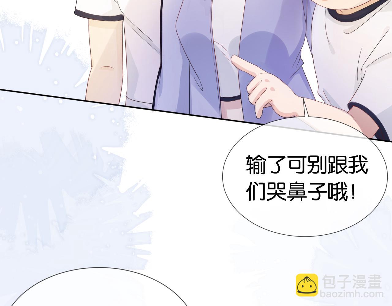 全能御姐又被拆马甲了 - 第40话 我是赢？还是赢？(1/2) - 3