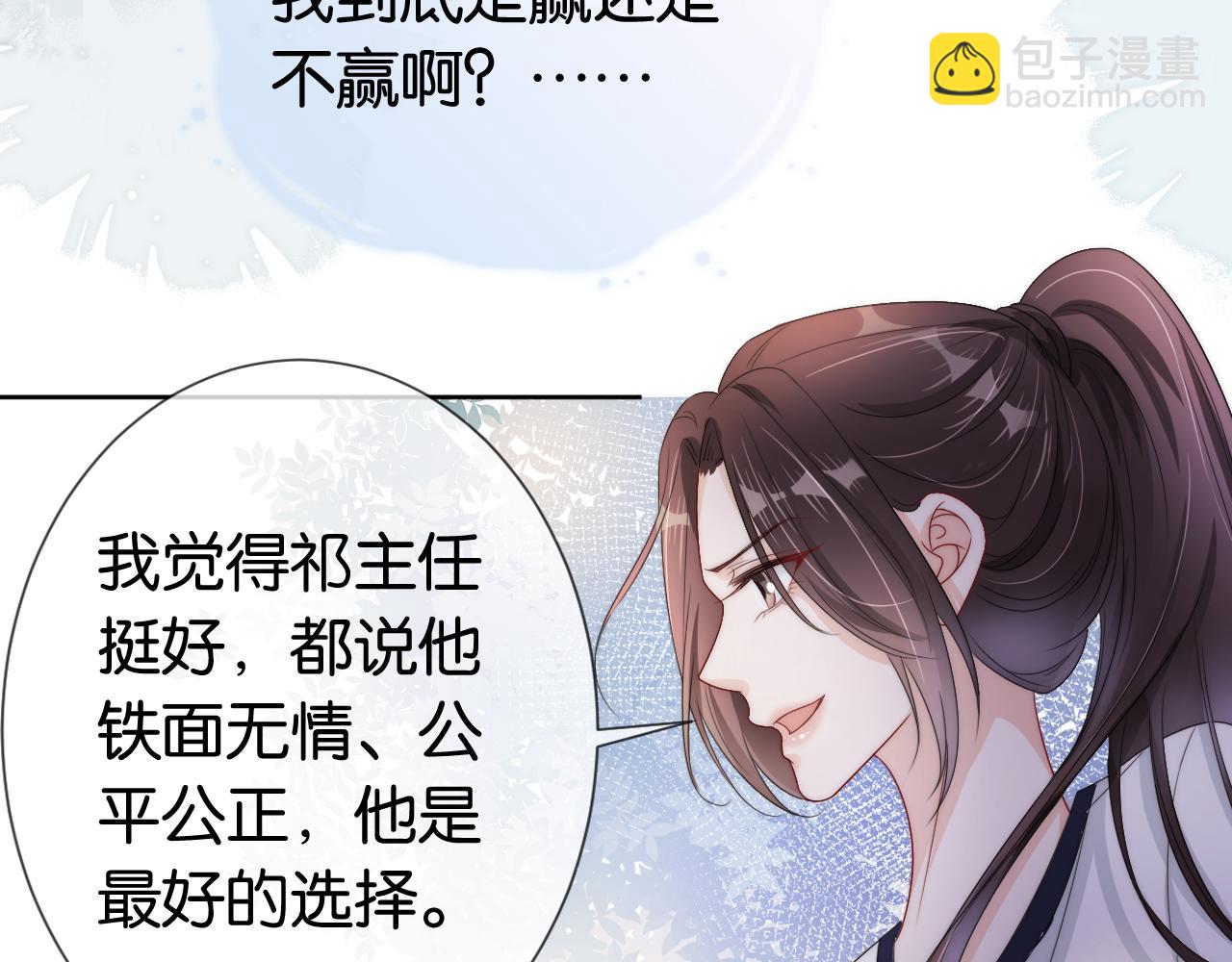 全能御姐又被拆马甲了 - 第40话 我是赢？还是赢？(1/2) - 8