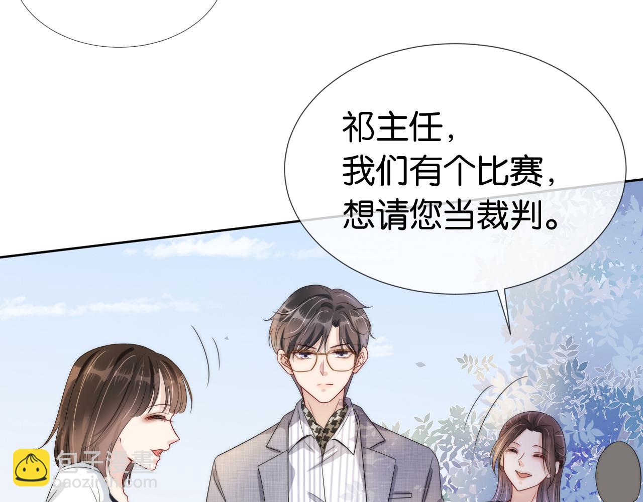 全能御姐又被拆馬甲了 - 第40話 我是贏？還是贏？(1/2) - 2