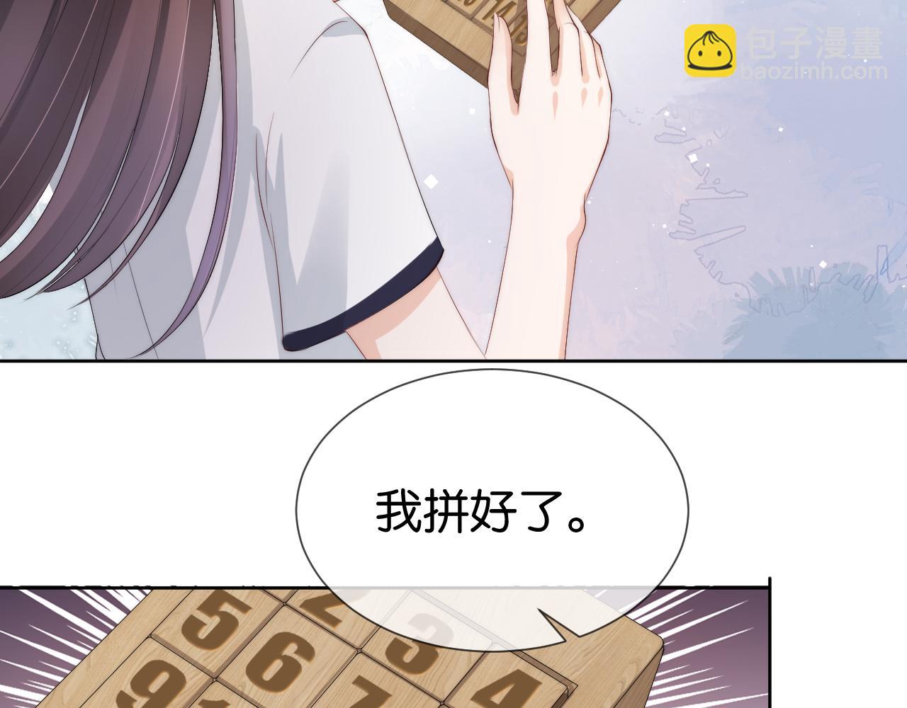 全能御姐又被拆馬甲了 - 第40話 我是贏？還是贏？(2/2) - 3